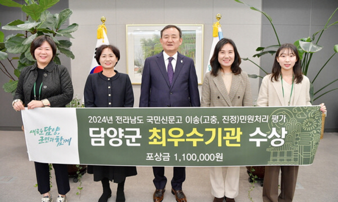 전남도 주관 국민신문고 이송 민원 처리 평가 ‘최우수상’ 수상./사진=담양군 