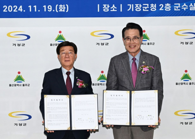 정종복 기장군수(왼쪽)와 이순걸 울주군수가 협약 후 기념촬영을 하고 있다./사진=기장군