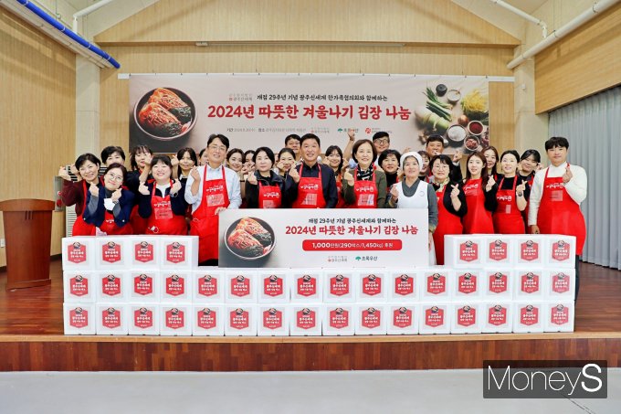 광주신세계는 20일 광주김치타운에서  이동훈 광주신세계 대표이사, 김은영 초록우산어린이재단 광주지역 본부장 등 임직원 30여명이 참석한 가운데 사랑의 김장담그기' 행사를 마친 후 기념촬영을 하고 있다/사진=광주신세계 제공.