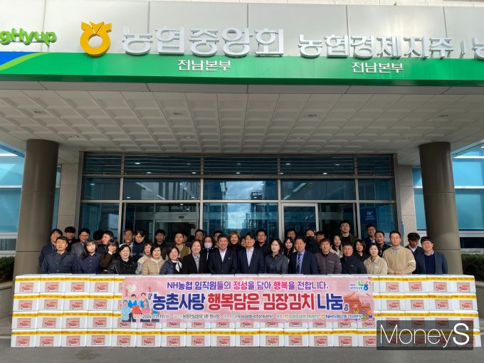 정재헌 농협은행 전남본부장, 편지형 경제부본부장을 비롯한 농협전남본부 임직원은 목포시사회복지협의회(회장 임태성)회원 등 약 50여명이 