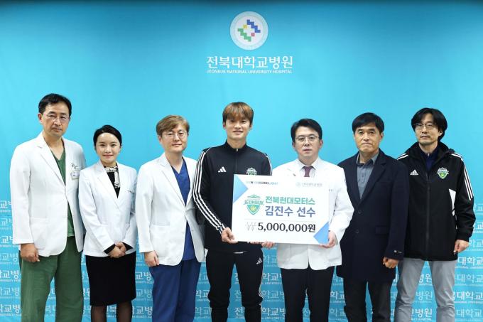 김진수가 어린이병원에 500만원을 쾌척했다.(전북 제공)