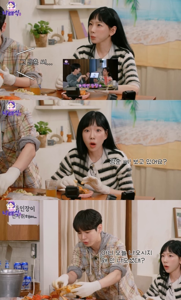 유튜브 채널 '나래식' 캡처