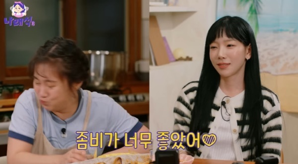유튜브 채널 '나래식' 캡처