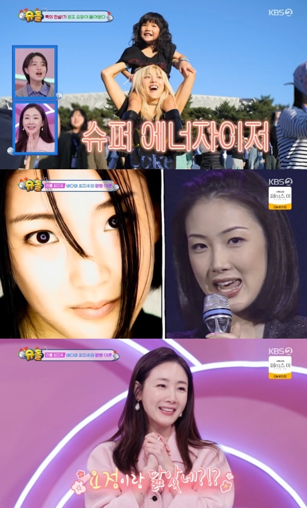 KBS2TV '슈퍼맨이 돌아왔다' 캡처