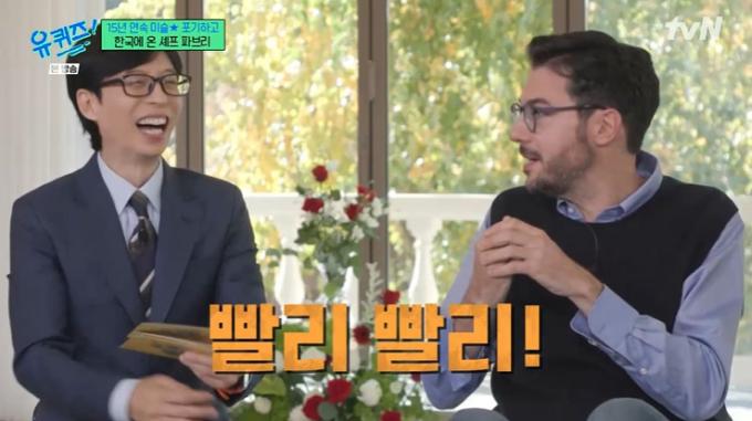 tvN '유 퀴즈 온 더 블럭' 캡처