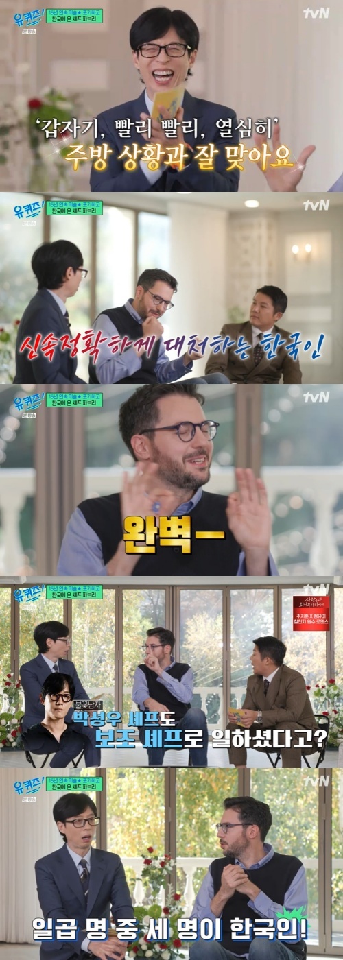 tvN '유 퀴즈 온 더 블럭' 캡처