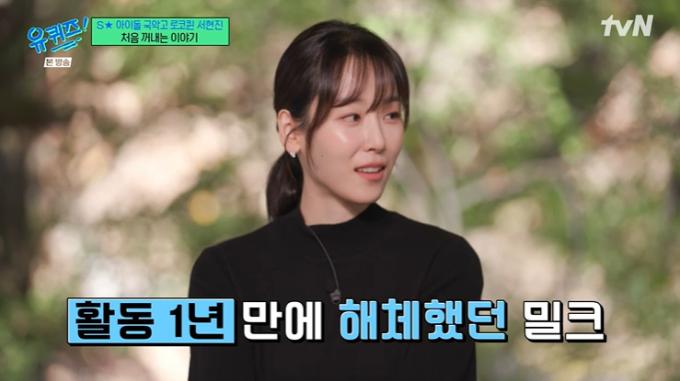 tvN '유 퀴즈 온 더 블럭' 캡처