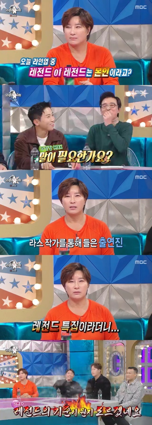 MBC '라디오스타' 캡처