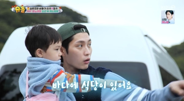 KBS2TV '슈퍼맨이 돌아왔다' 캡처