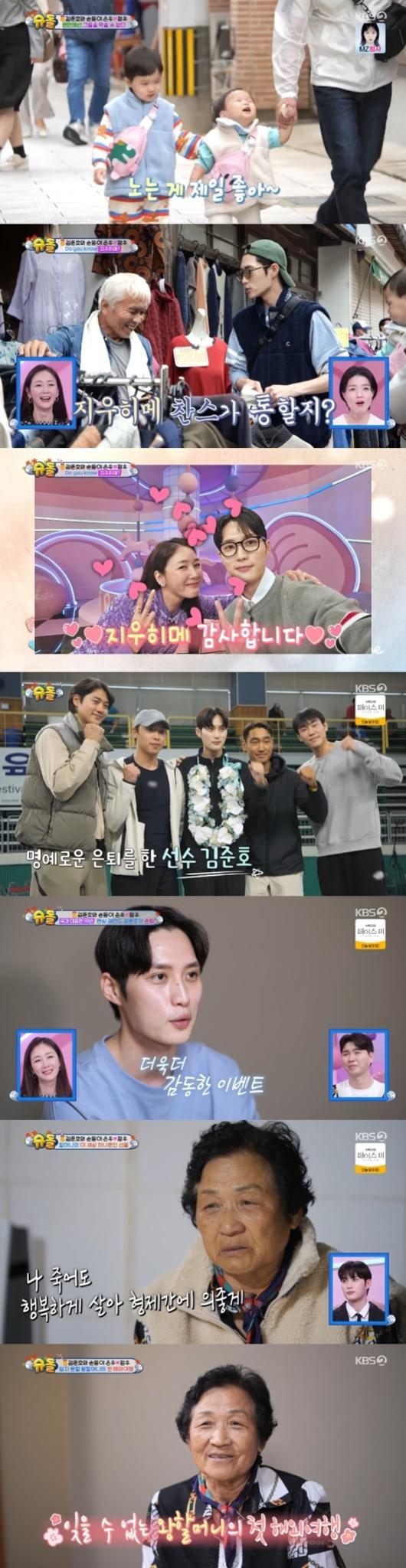 KBS2TV '슈퍼맨이 돌아왔다' 캡처