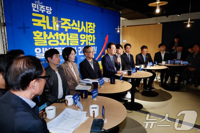 이재명 더불어민주당 대표가 20일 서울 영등포구 어펜딕스에서 열린 '국내주식시장 활성화를 위한 일반투자자 간담회'에 참석해 인사말을 하고 있다. 2024.11.20/뉴스1 ⓒ News1 안은나 기자