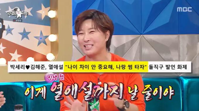 MBC '라디오스타' 캡처