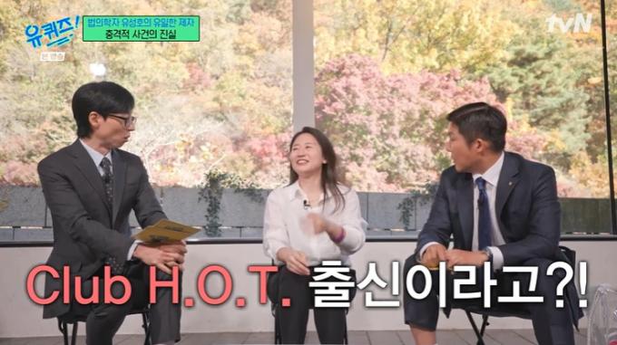 tvN '유 퀴즈 온 더 블럭' 캡처