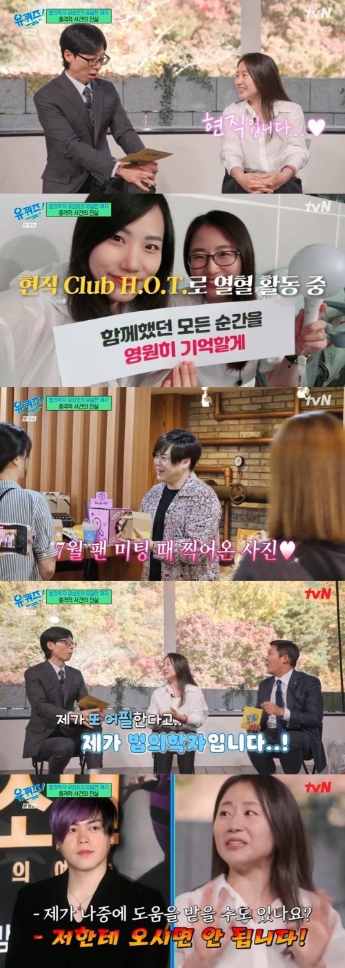 tvN '유 퀴즈 온 더 블럭' 캡처