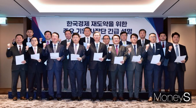 [머니S픽] 재계 긴급 성명 