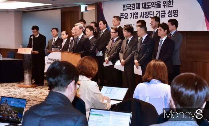 [머니S포토] 韓경제 재도약 위한 주요기업 사장단 긴급 성명