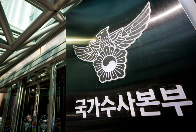 경찰이 국내 가상자산 거래소 업비트가 2019년 이더리움 580억원 상당을 도난 당한 사건은 북한 소행이라고 밝혔다. 사진은 경찰철 국가수사본부 청사. /사진=뉴시스