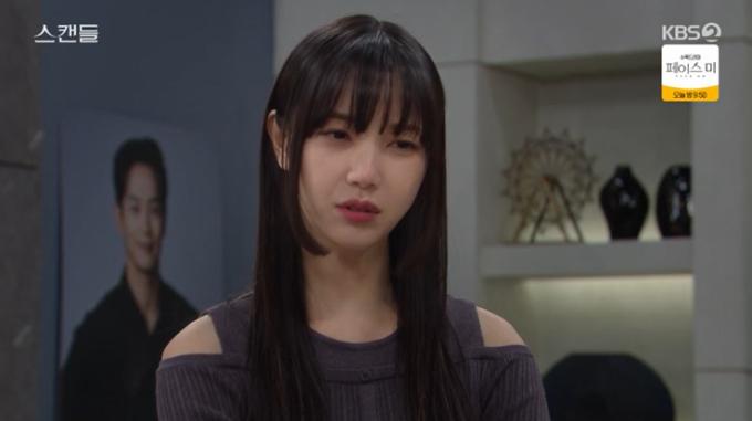 KBS 2TV '스캔들' 화면 캡처