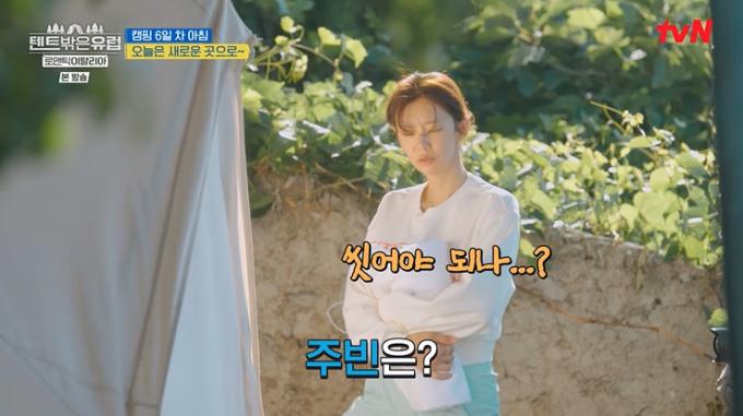 tvN '텐트 밖은 유럽' 캡처