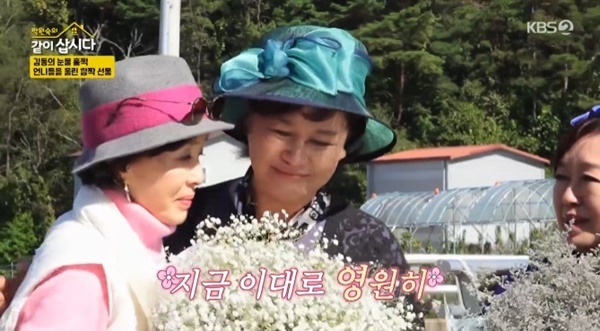 KBS 2TV '박원숙의 같이 삽시다 시즌3' 캡처