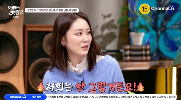 채널A '아빠는 꽃중년'