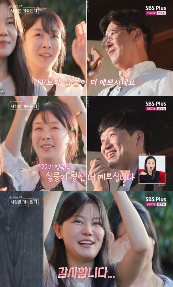 ENA·SBS플러스 '나는 SOLO, 그 후 사랑은 계속된다' 캡처