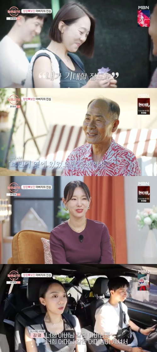 MBN '돌싱글즈6' 캡처