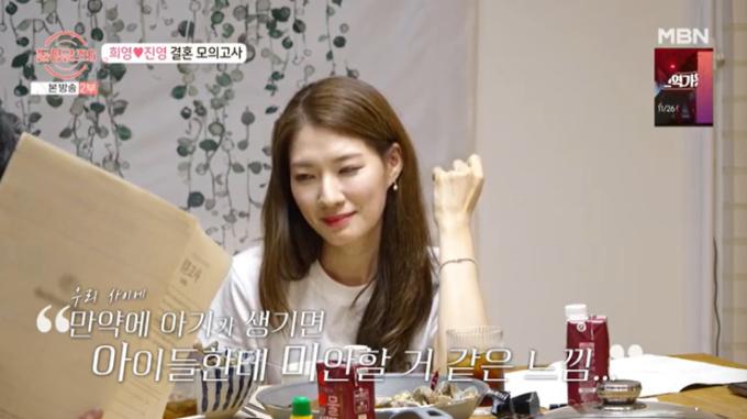 MBN '돌싱글즈6' 캡처