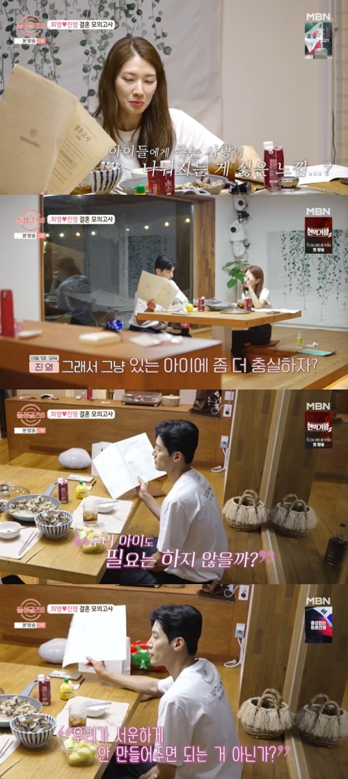MBN '돌싱글즈6' 캡처