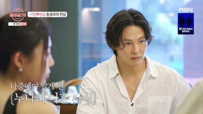 MBN '돌싱글즈6' 캡처