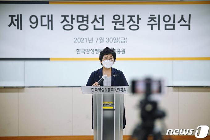 장명선 전 한국양성평등교육진흥원 원장(한국영상평등교육진흥원 제공) 2021.8.2/뉴스1