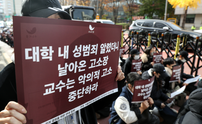 성폭력 의혹이 불거져 논란을 빚은 서울여대 교수가 지난 20일 학교 측에 사직서를 제출했다. 사진은 지난 19일 서울 노원구 노원경찰서 앞에서 서울여자대학교 학생들이 성범죄 의혹을 받는 A교수가 학생들을 명예훼손으로 고소한 것과 관련해 규탄하는 집회를 하는 모습. /사진=뉴스1