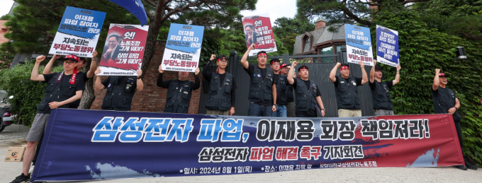 삼성전자 노사의 2024·20024년 임금협약 합의가 무삼됐다. 사진은 전국삼성전자노동조합이 지난8월1일 오전 서울 용산구 한남동 이재용 삼성전자 회장 자택 앞에서 파업 해결 촉구 기자회견에서 구호를 외치는 모습. /사진=뉴스1