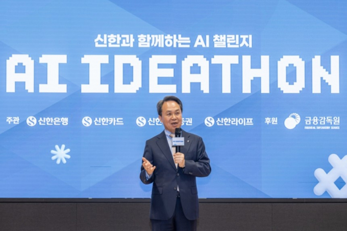  진옥동 신한금융그룹 회장이 개회사를 하고 있다. /사진제공=신한금융그룹