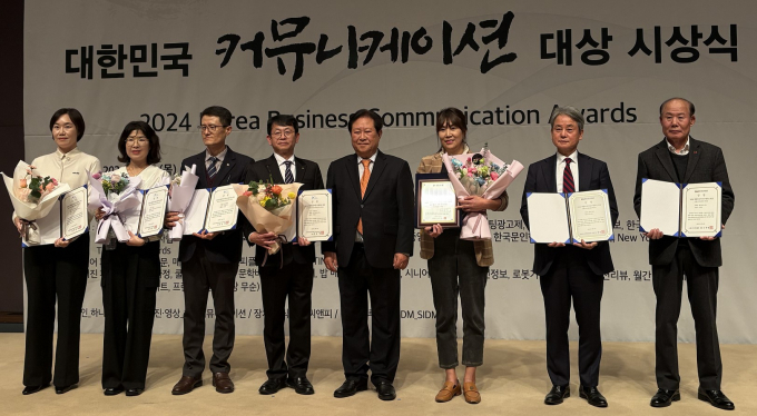 조영호 한전KDN 커뮤니케이션실장(왼쪽 네번째)이 2024 대한민국 커뮤니케이션대상 수상 후  기관 단체 관계자들과 기념사진을 찍고 있다./한전KDN