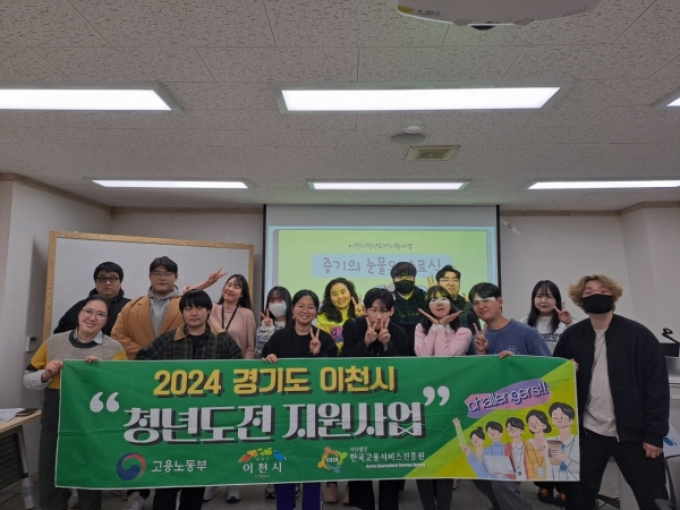 이천시는 지난 21일 '청년 도전 지원사업'의 중·단기 과정의 2기 참여자 22명에 대한 수료식을 마지막으로 2024년 이천시 '청년 도전 지원사업'을 성공적으로 마무리했다. / 사진제공=이천시