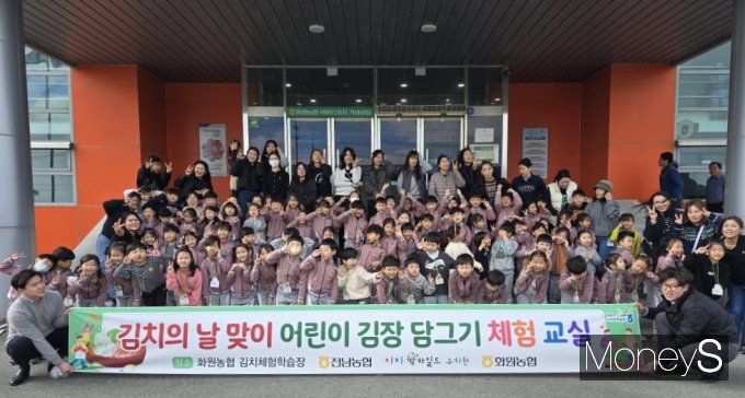 목포 이지차일드유치원 원생과 학부모 100여명은 22일 김치의날을 맞아'김장 담그기 체험'행사를 갖고 기념촬영을 하고 있다/사진=농협전남본부 제공. 