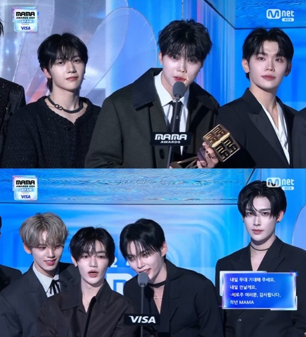 '2024 MAMA AWARDS' 캡처