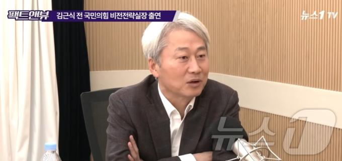 김근식 국민의힘 서울송파병 당협위원장.  (뉴스1 TV 갈무리) ⓒ 뉴스1