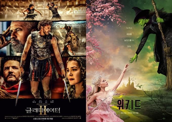 '글래디에이터Ⅱ' '위키드' 포스터