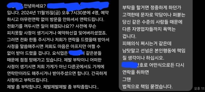 ('아프니까 사장이다' 갈무리)
