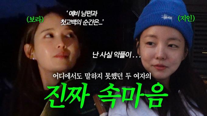 남보라와 문지인(심스토리 제공)