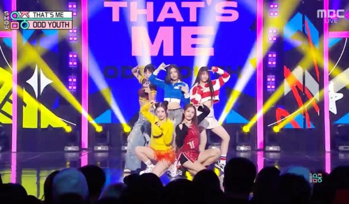 오드유스(MBC 방송화면 갈무리)
