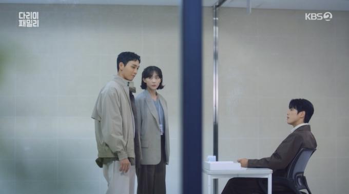 KBS 2TV '다리미 패밀리'