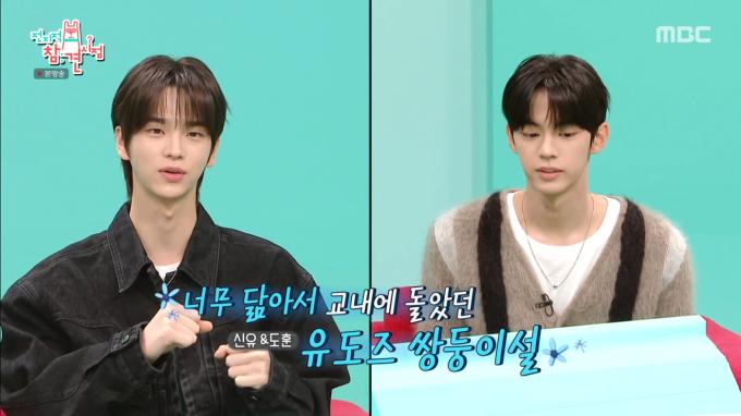 MBC '전지적 참견 시점'