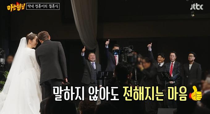 JTBC '아는 형님'