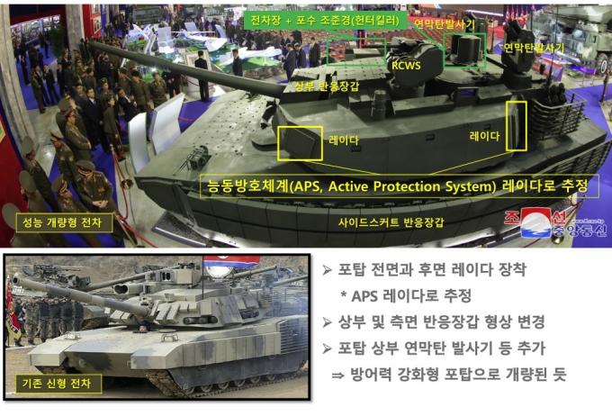 유용원 의원의 북한 신형 전차 분석.(유용원 의원실 제공)