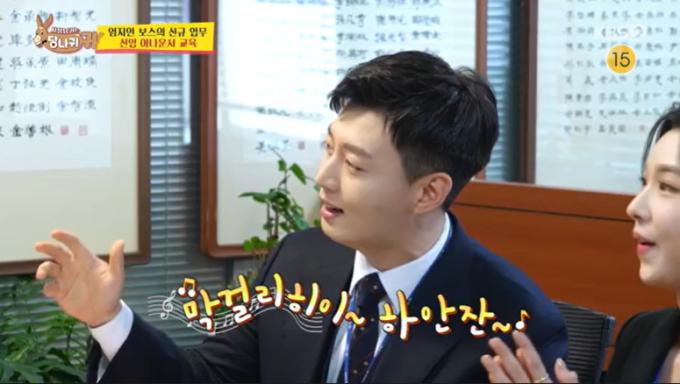 KBS 2TV '사장님 귀는 당나귀 귀'