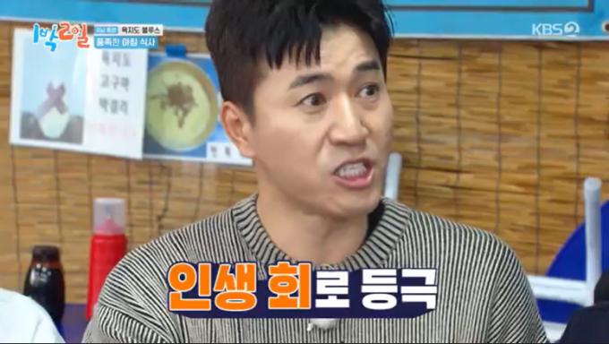 KBS 2TV '1박 2일 시즌4'