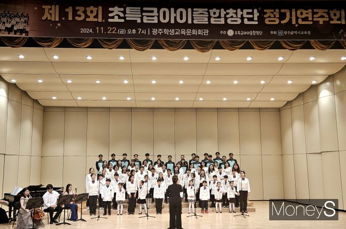 22일(금) '제13회 초특급 아이들 합창단 연주회'에서 합창단과 기아 광주 임직원 봉사단이 합창하고 있다.